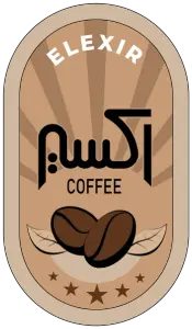 لوگو قهوه اکسیر